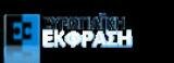 ΕΥΡΩΠΑΪΚΗ ΕΚΦΡΑΣΗ logo